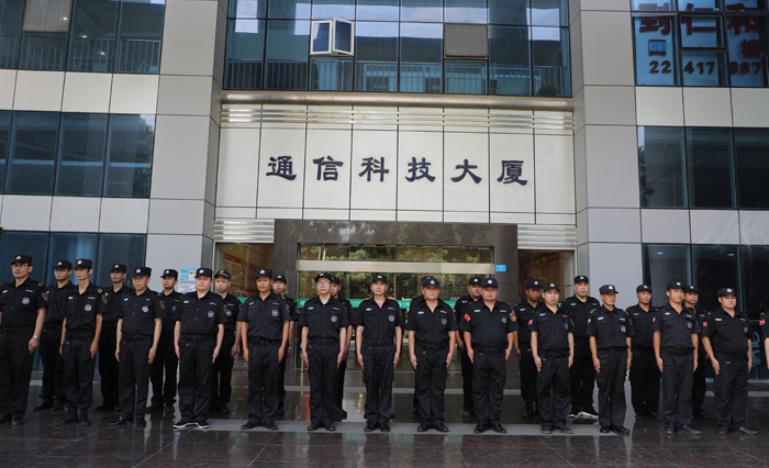 保安公司保安员