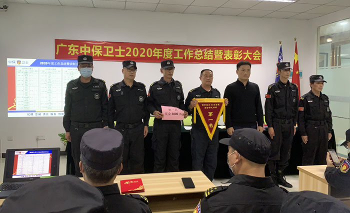 湖北中天安保安服务有限公司